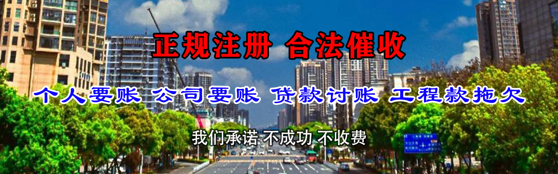 广东讨账公司